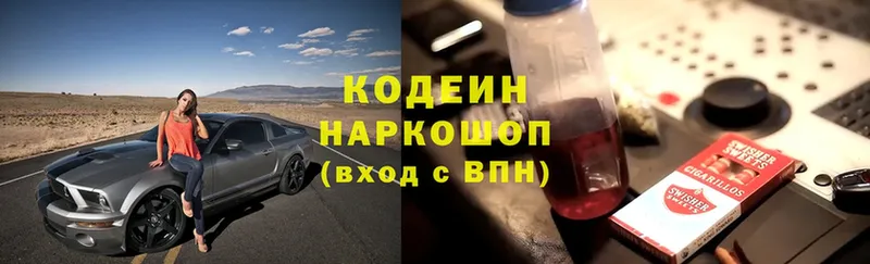 Кодеиновый сироп Lean Purple Drank  Кропоткин 