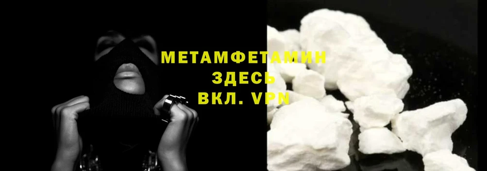 Первитин Methamphetamine  мега как войти  Кропоткин 